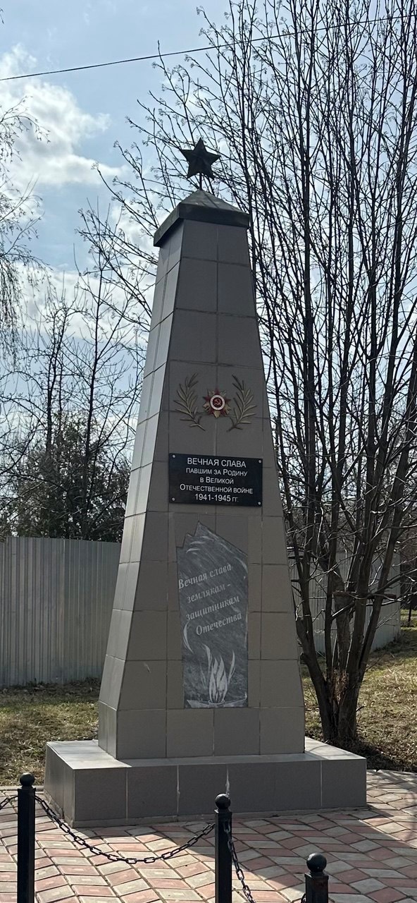 Вечная слава землякам, защитникам Отечества
