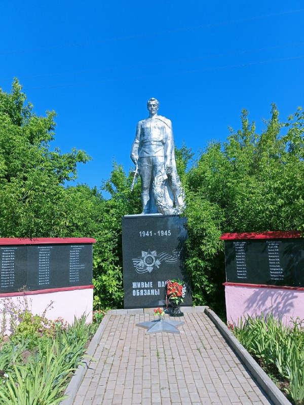 Памятник 
