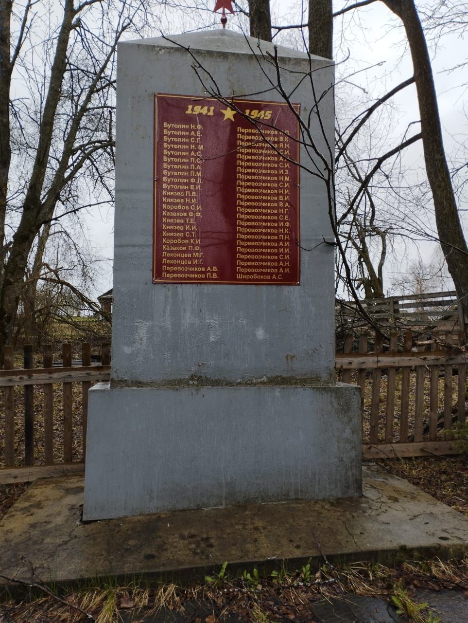 Обелиск землякам, погибшим в годы Великой Отечественной войны