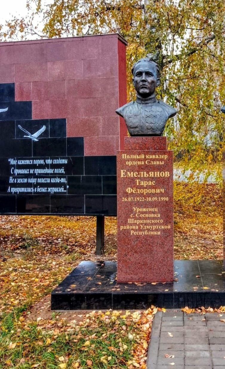 Бюст полному кавалеру ордена Славы Тарасу Федоровичу Емельянову