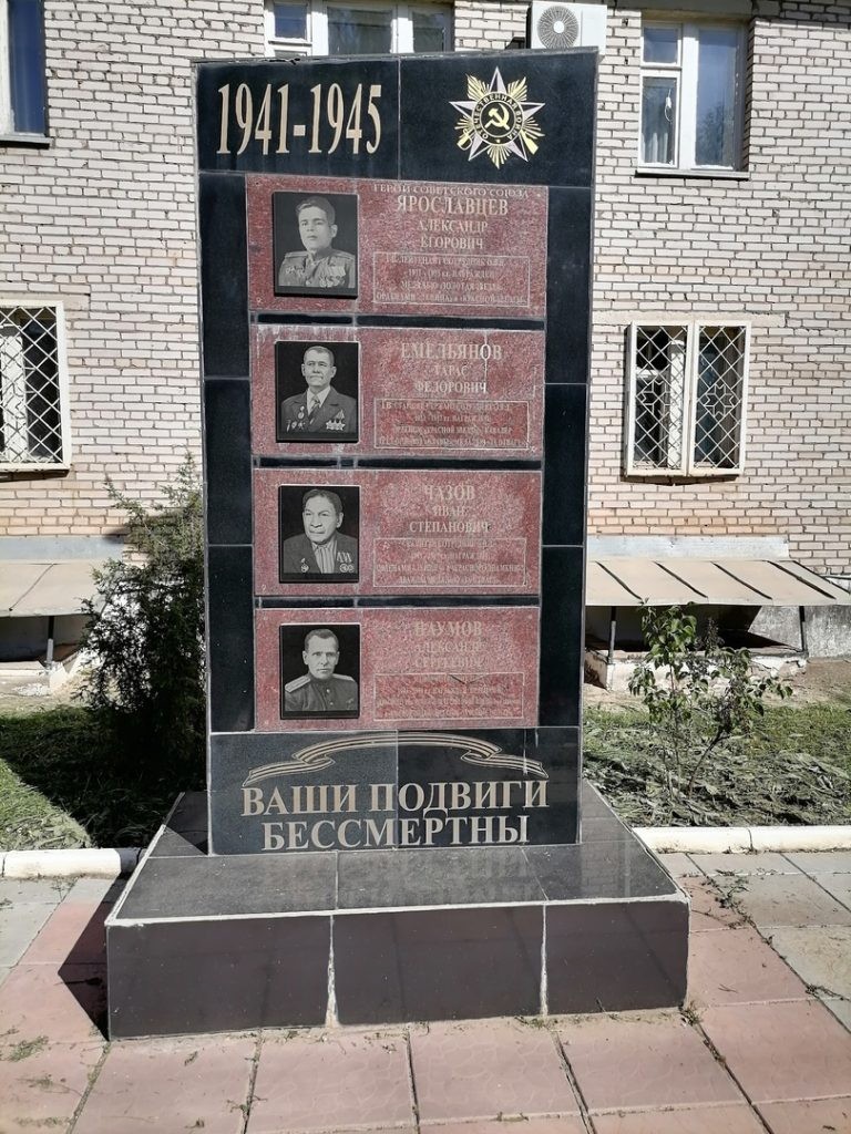 Обелиск 