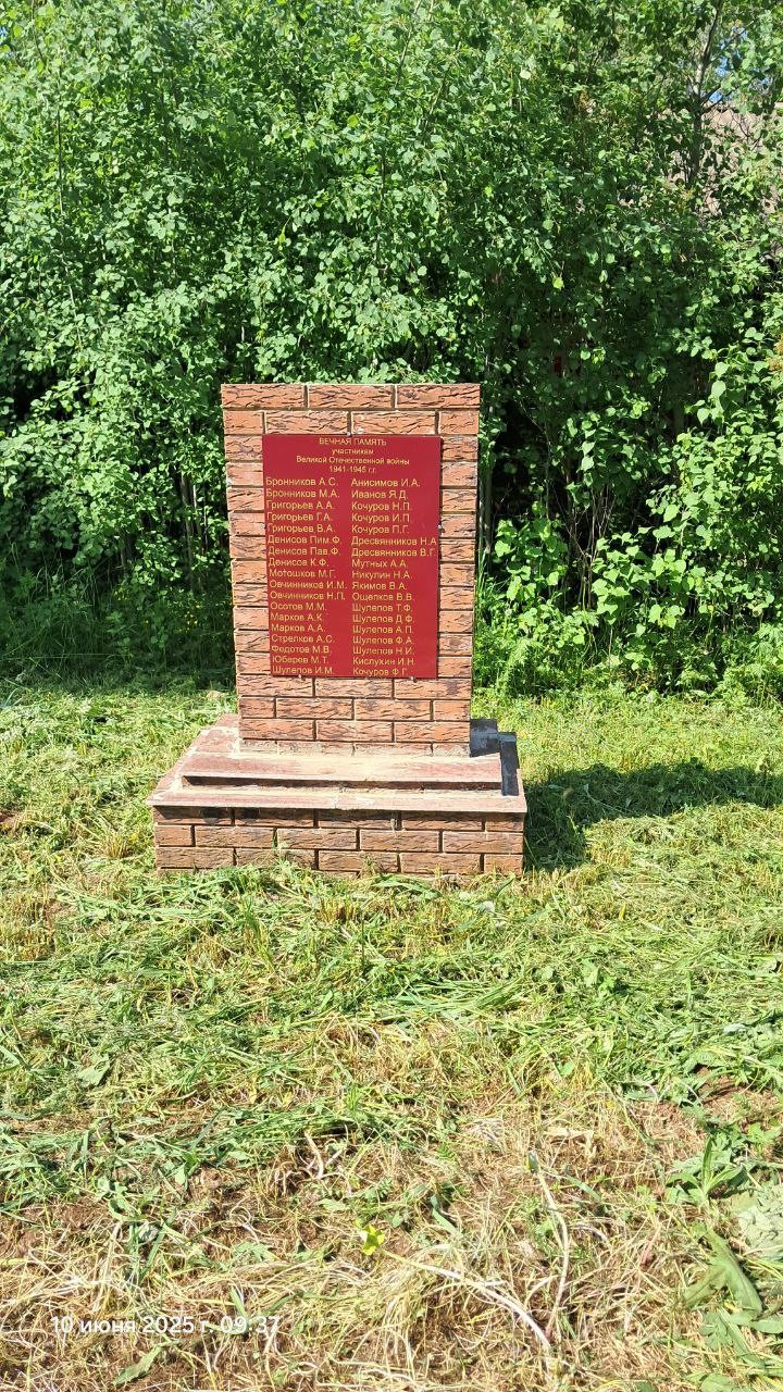 Обелиск землякам, погибшим в годы Великой Отечественной войны