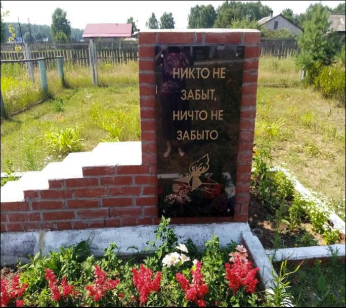 Памятная плита 