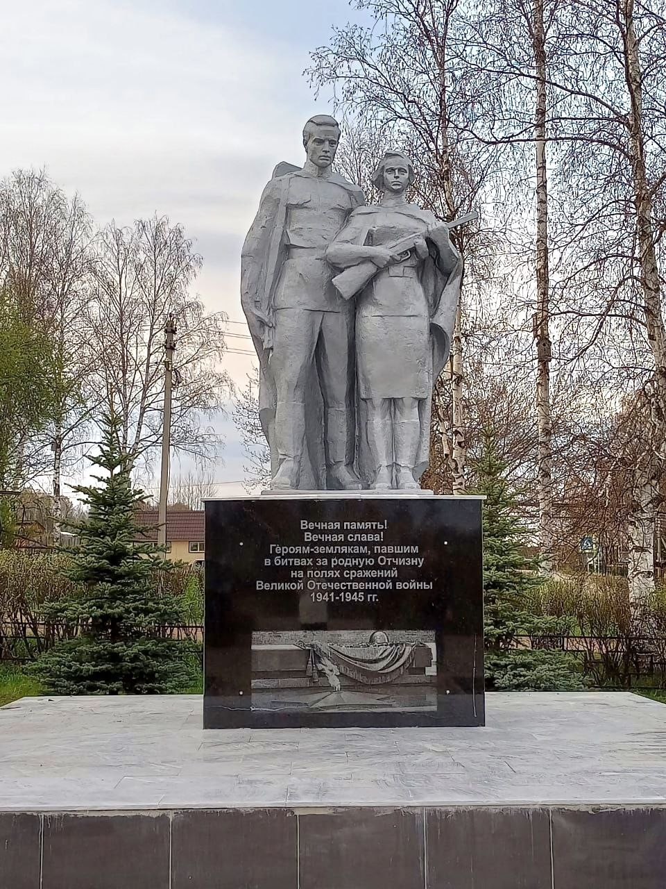 Памятник землякам, погибшим в годы Великой Отечественной войны