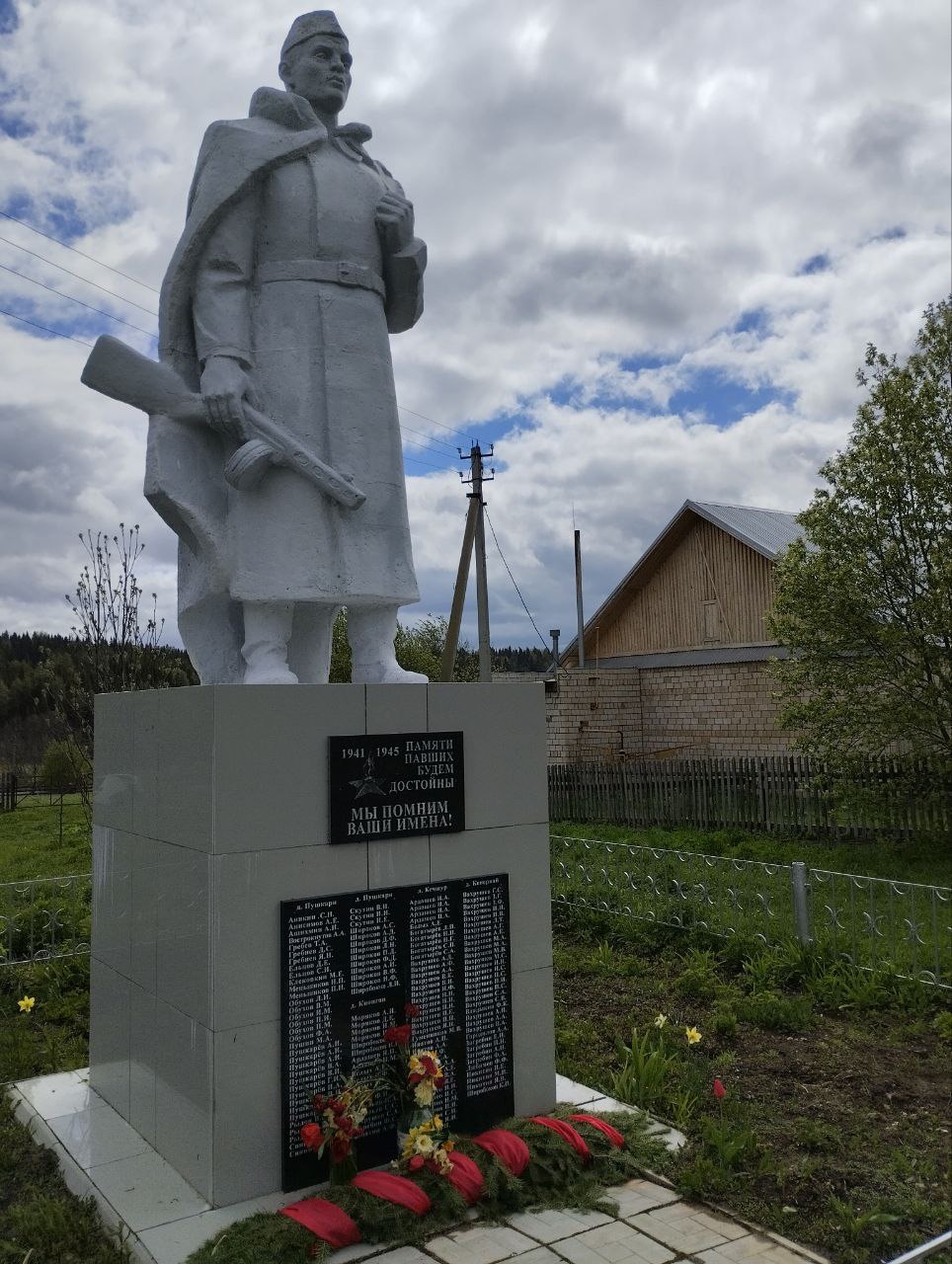 Памятник героям Великой Отечественно войны (