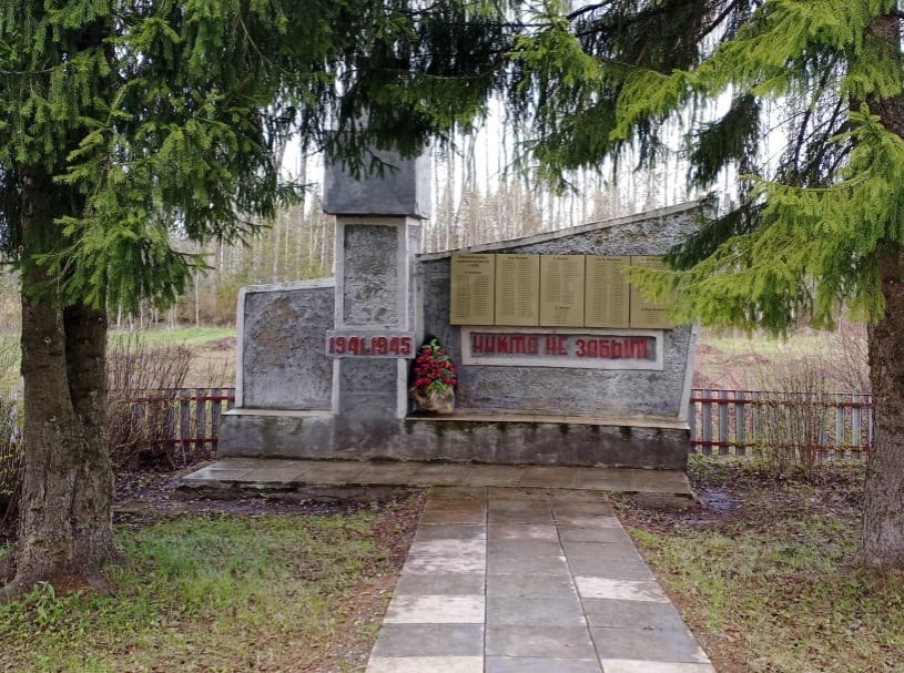 Памятник защитникам Родины, погибшим в годы Великой Отечественной войны 1941-1945 гг.