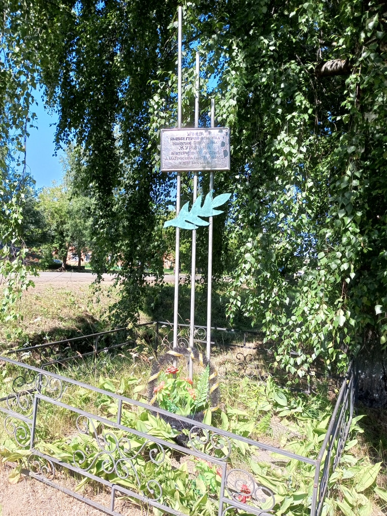 Памятный знак на ул. имени героя-фронтовика Н. П. Жуйкова