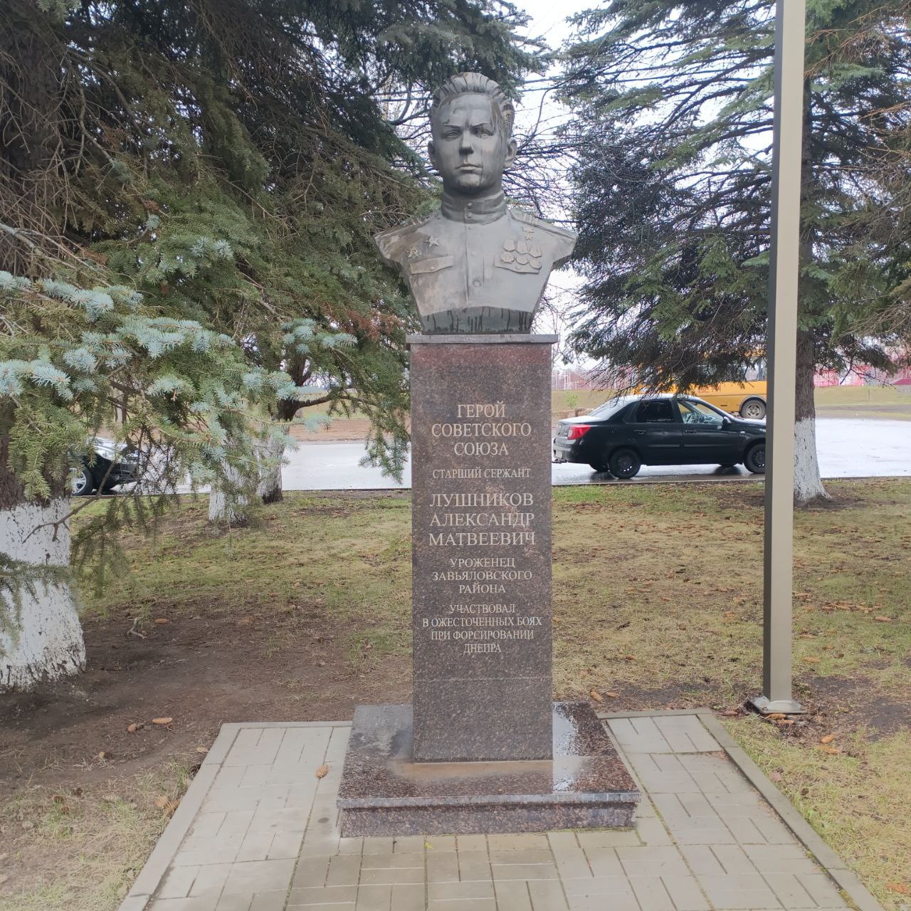 Памятник Герою Советского Союза Лушникову А.М.