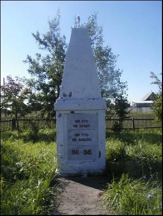 Обелиск 