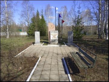 Памятник односельчанам, отдавшим жизнь за Родину 1941-1945 г.г.